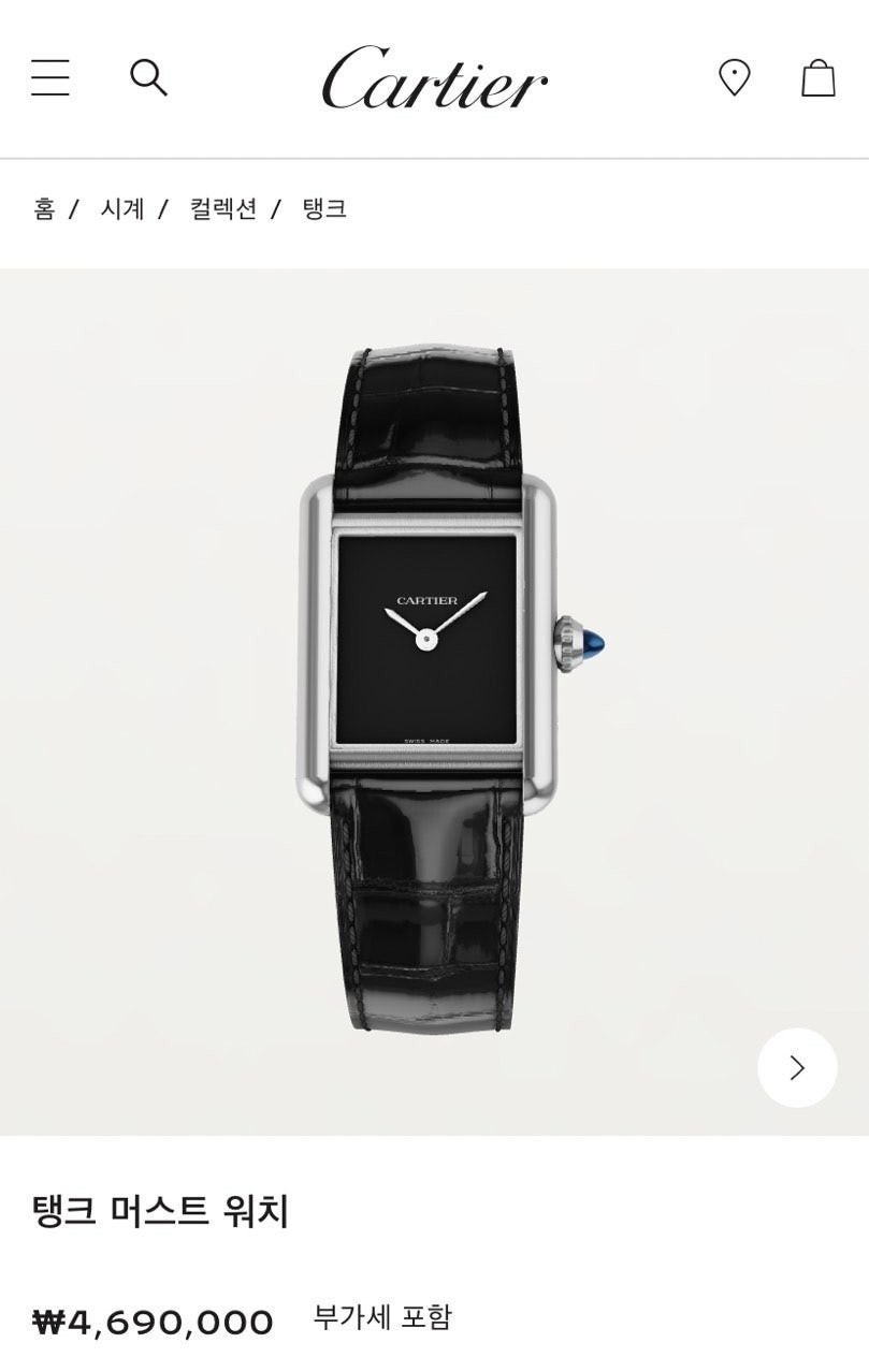 까VVV 탱크 머스트 드 워치