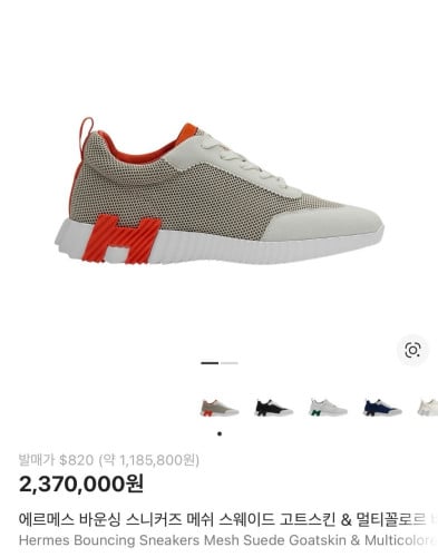 에VVV 바운싱 스니커즈 메쉬 스웨이드 고트스킨 & 멀티꼴로르 베쥬