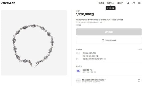 크VVV 타이니 E CH 플러스 팔찌