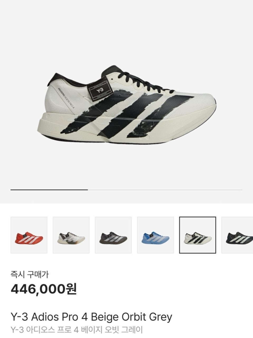 💕 아*** X Y-* 아디오스 프로 4