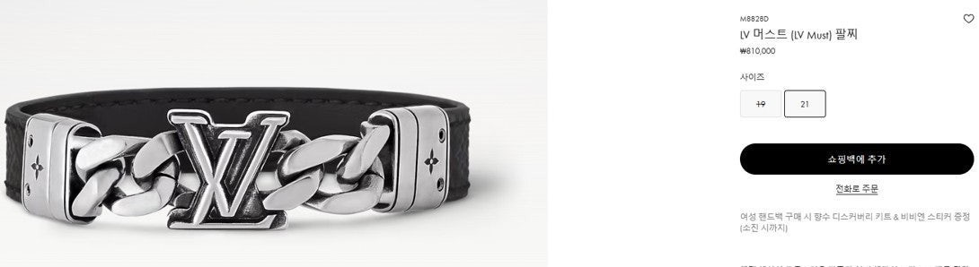 💕 루* 머스트 팔찌