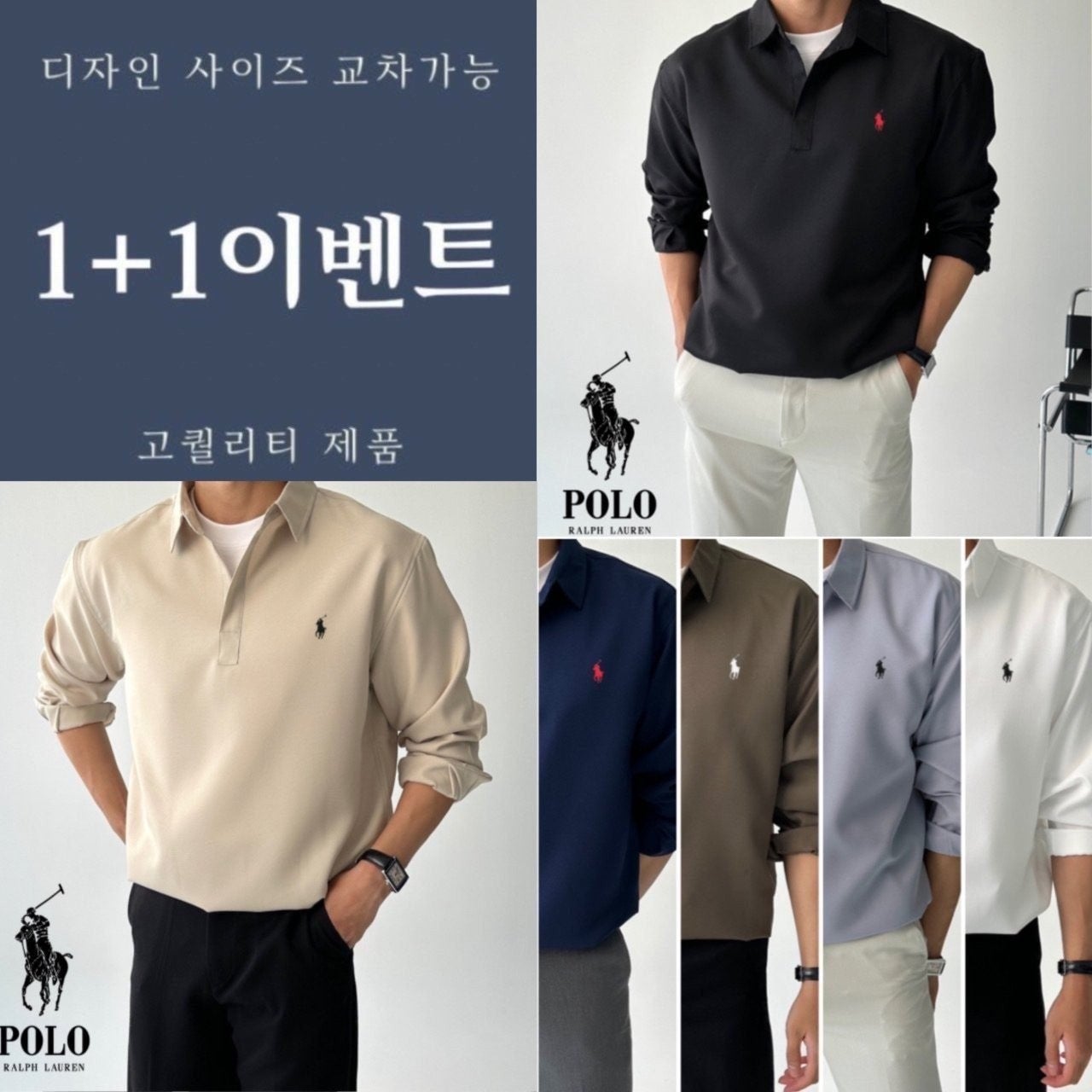 💕 폴* 랄프로렌 기획 오픈 카라 셔츠