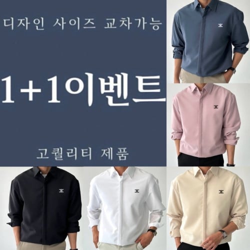 💕 셀** 트리오페 자수로고 이지 케어 히든 와이셔츠