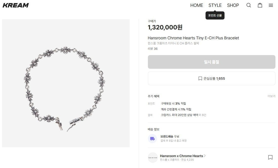 크VVV 타이니 E CH 플러스 팔찌