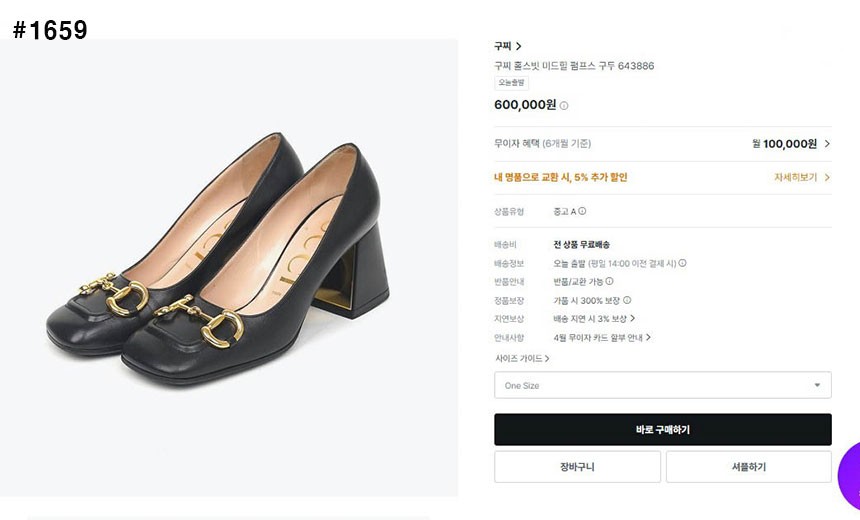 🍀 [GUCCI] 구찌 홀스빗 미드힐 펌프스 구두 🍀