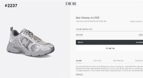 🍀 [DIOR] 디올 크로노 실버 스니커즈 🍀