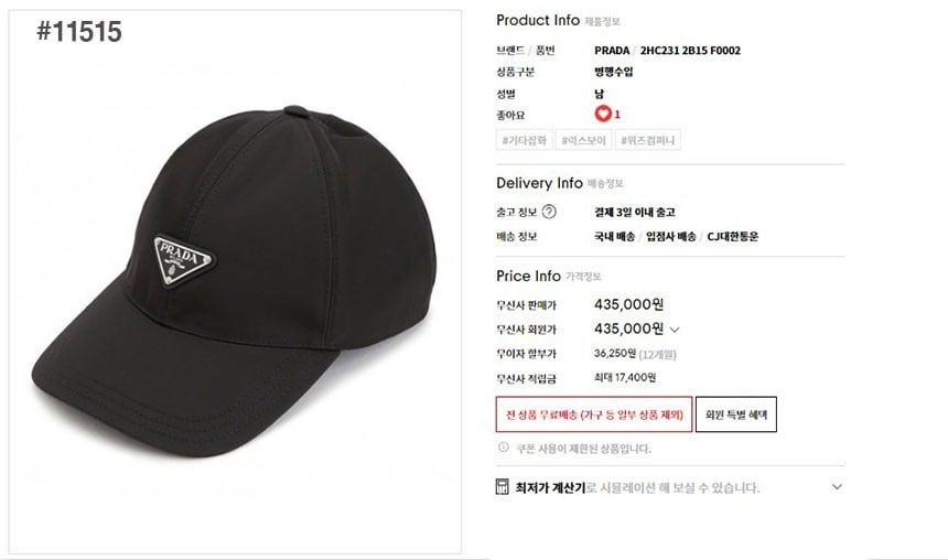 🍀 [PRADA] 프라다 남여공용 프론트 삼각로고 리나일론 볼캡 🍀