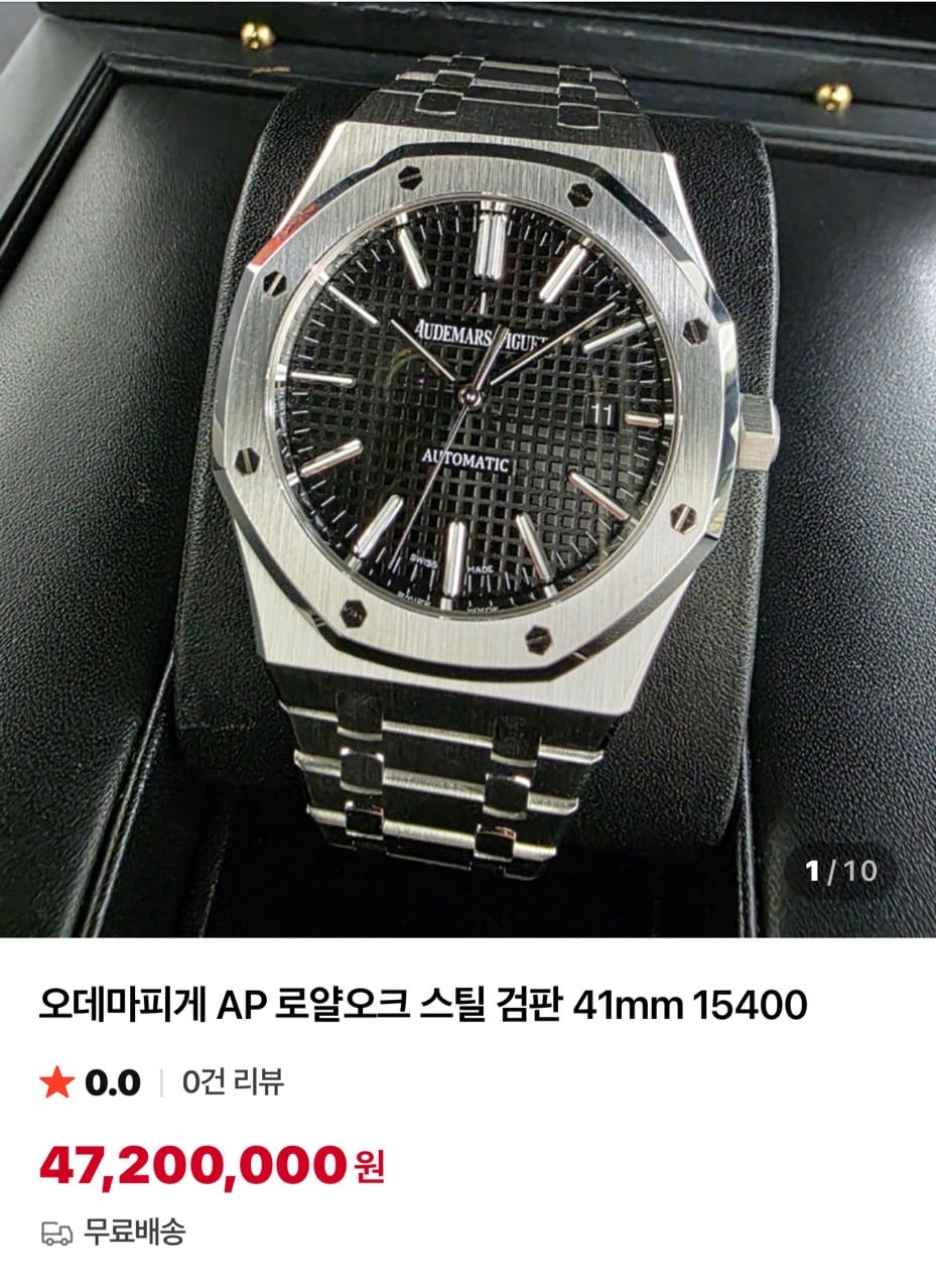 🚨오X마 피게  AP 로얄 오크