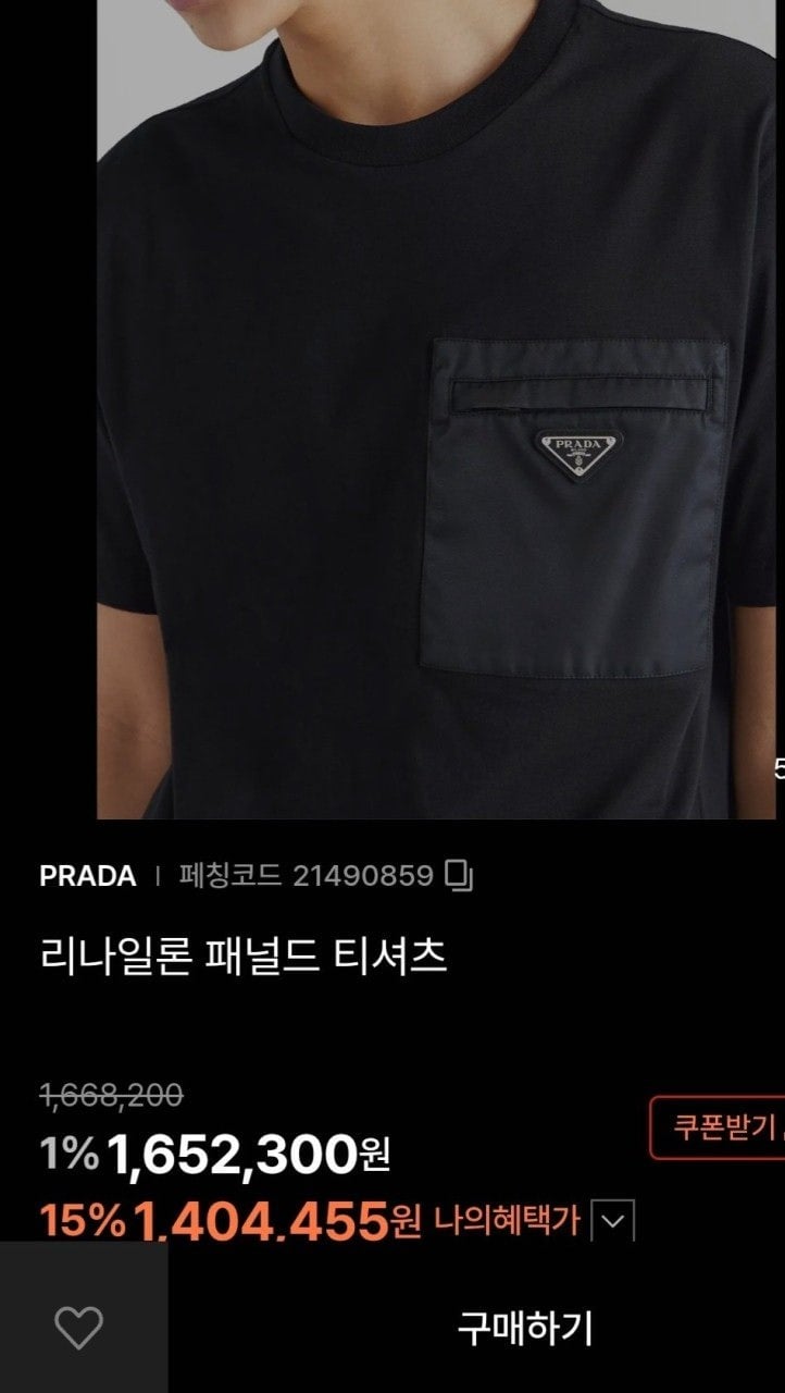 💕 프** 리나일론 패널드 로고 반팔