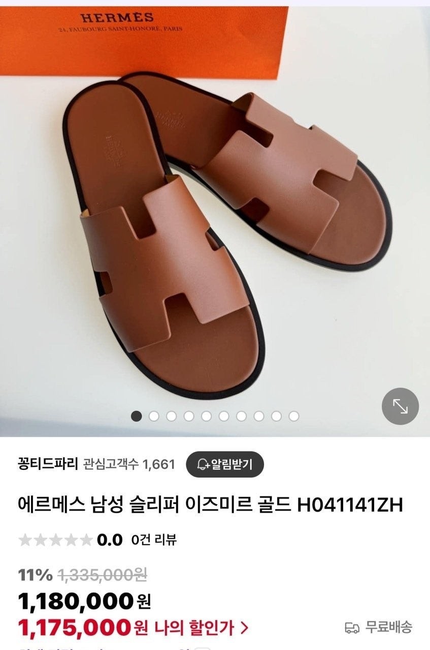 💕 에*** 이즈미르 샌들 앱송