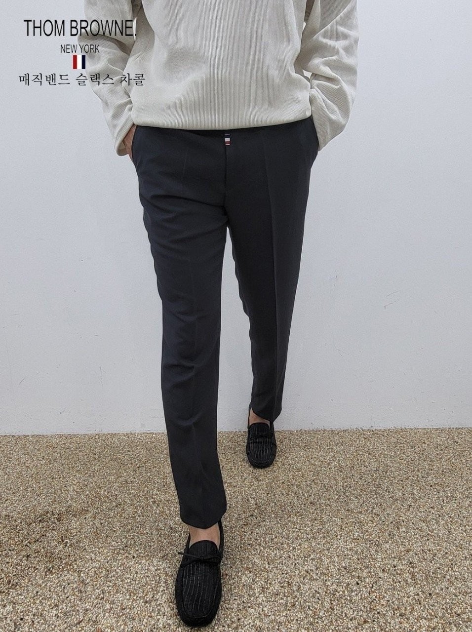 TB 매직밴드 슬랙스