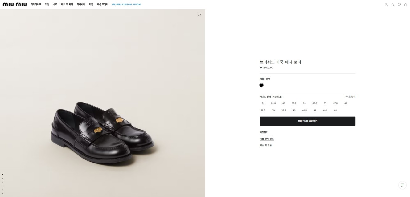 재입고!! 미*미* 브러쉬드 가죽 페니 로퍼