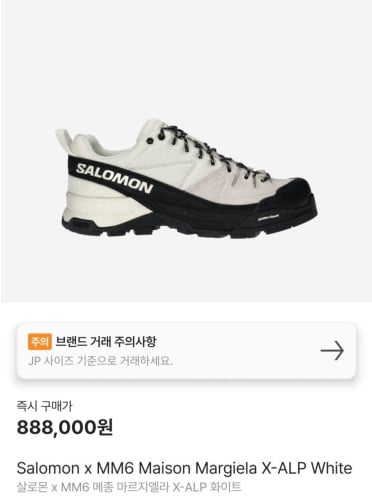 💕 살** X 메* 마르지엘라 MM6 화이트 스니커즈