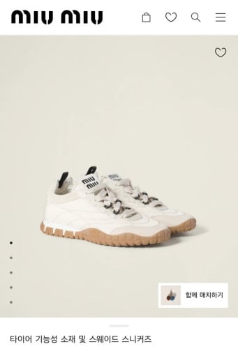 💕 미*** 타이어 테크니컬 스니커즈 아이보리