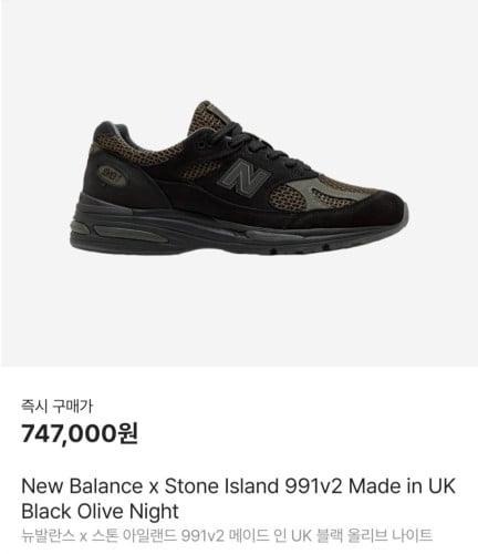 💕 뉴*** X 스* 991V2 스니커즈