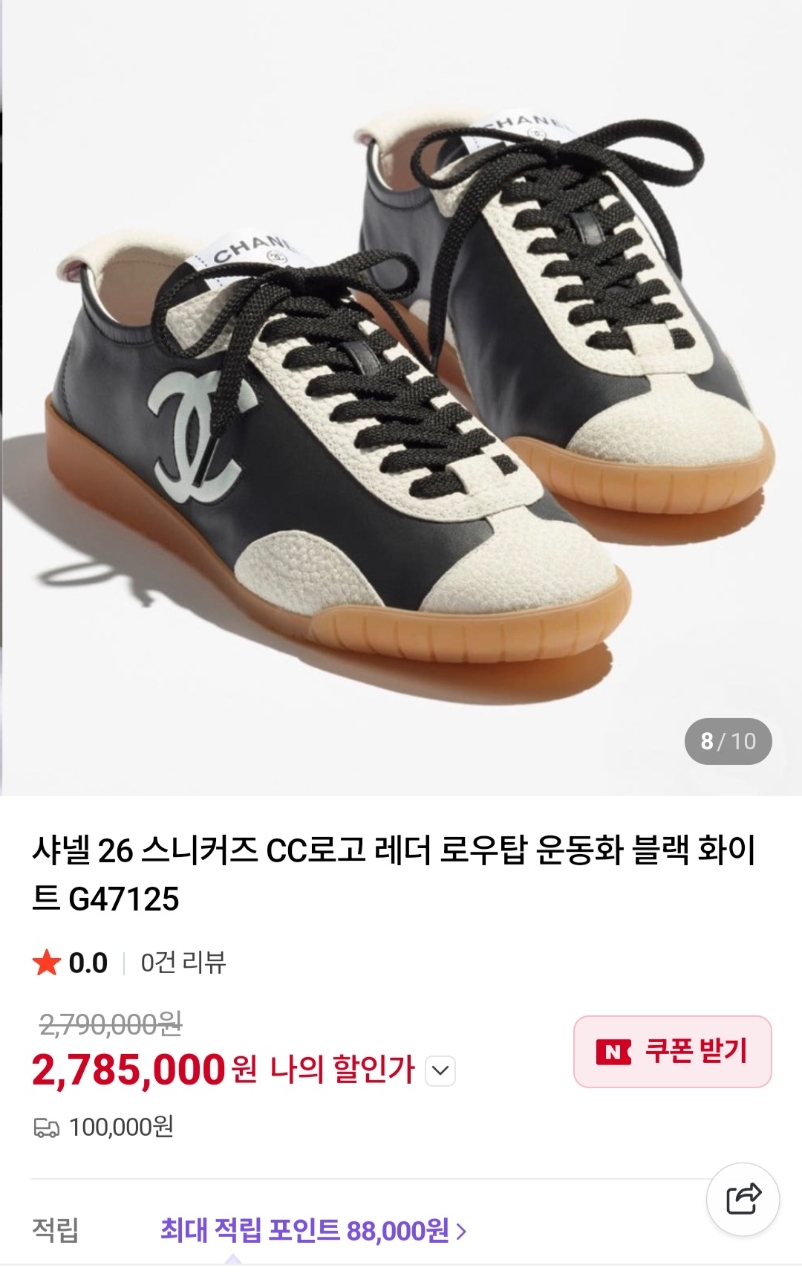 샤넬 [Chanel]  샤넬26 스니커즈 CC로고 레더 로우탑 운동화 블랙 화이트