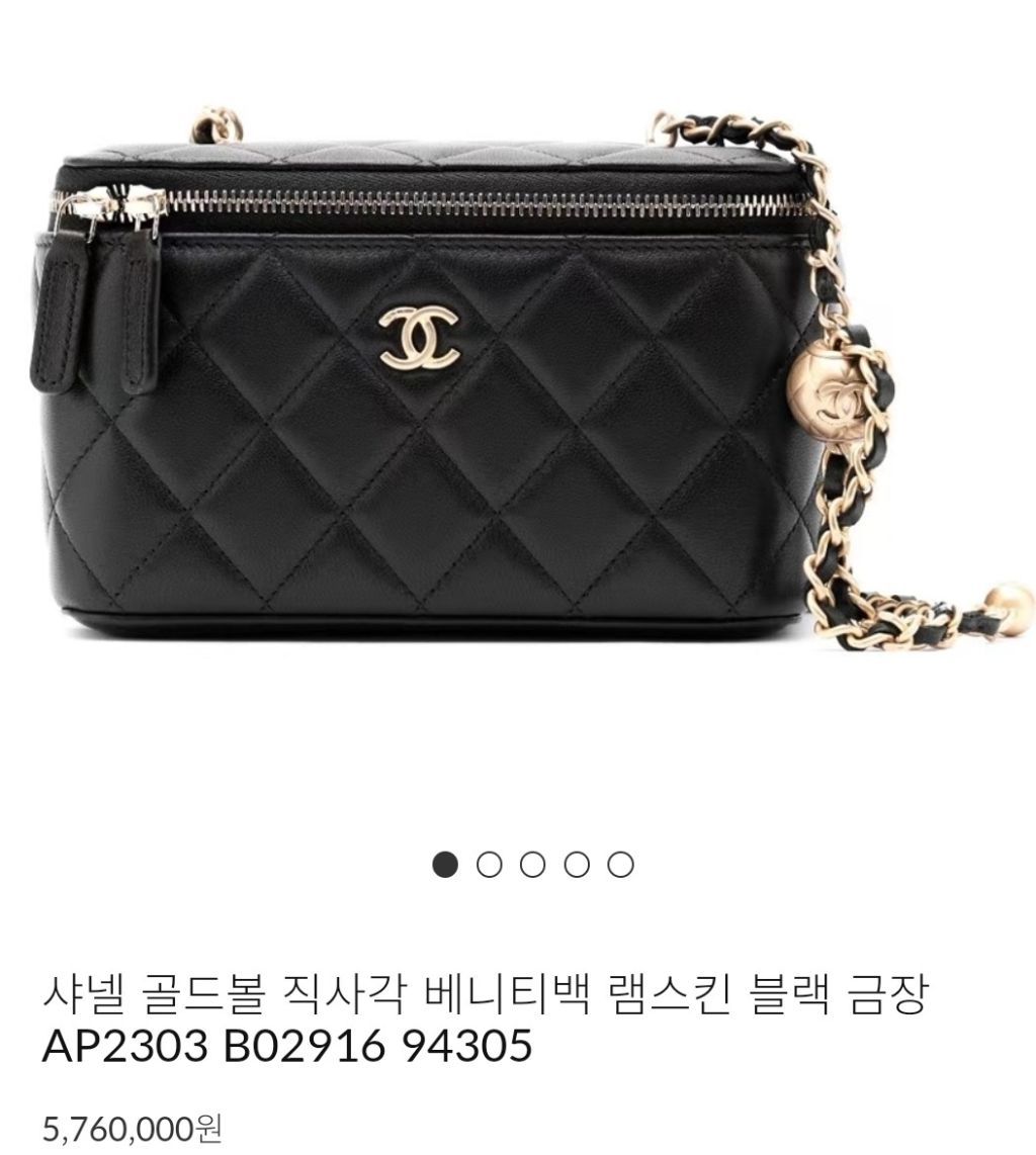 샤넬 골드볼 직사각 베니티백 램스킨 블랙 금장