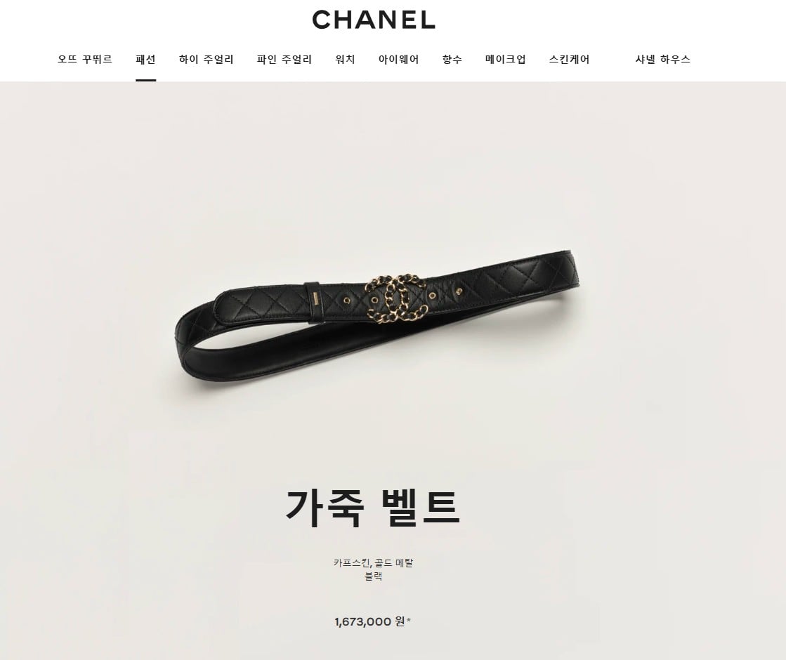 ⚠️샤넬 CC체인 로고 퀄팅 벨트