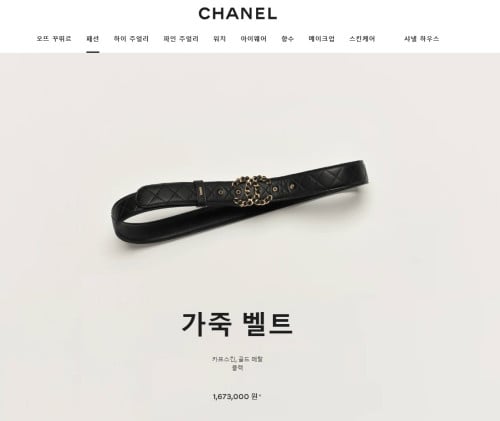 ⚠️샤넬 CC체인 로고 퀄팅 벨트