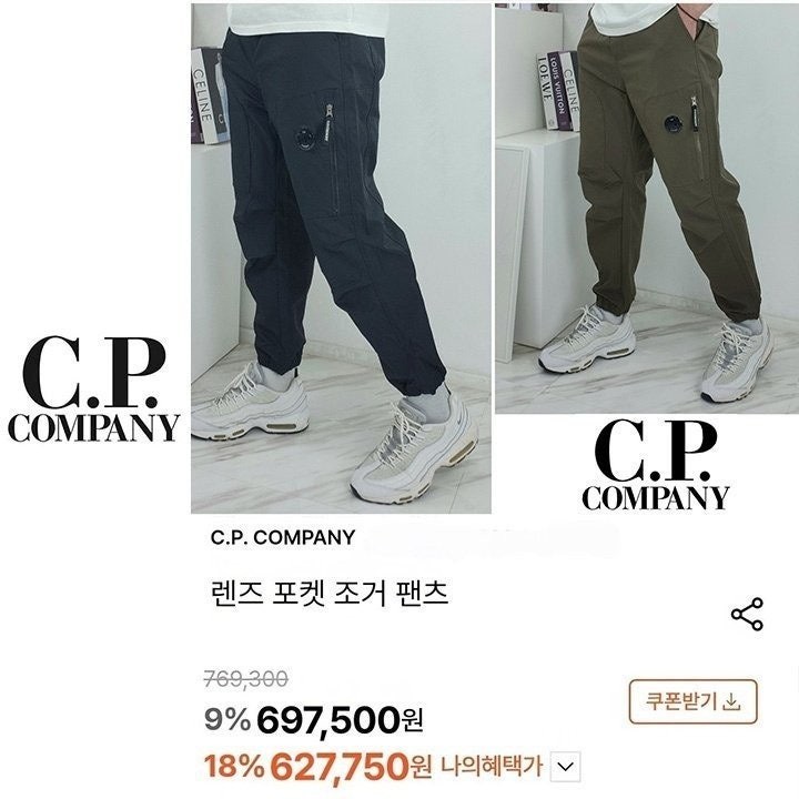 💕 C* 컴퍼니 렌즈 포켓 조거 팬츠 [고급]