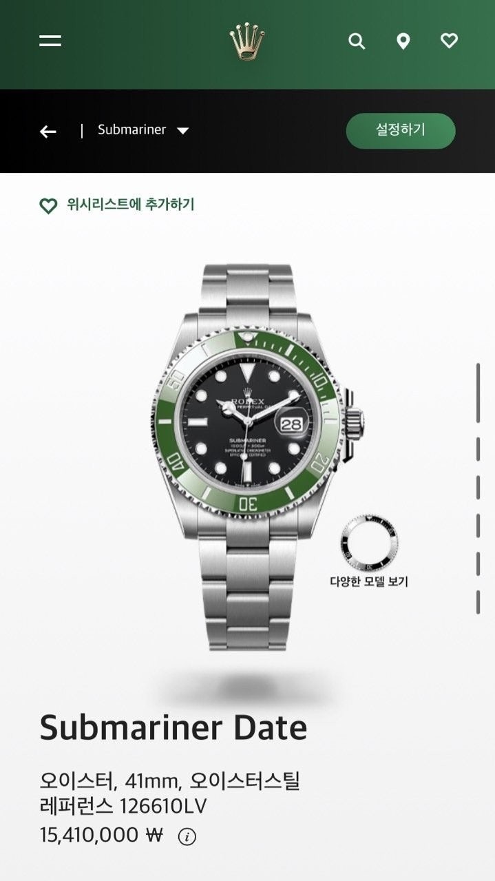 💕 로** 서브마리너 스타벅스 그린