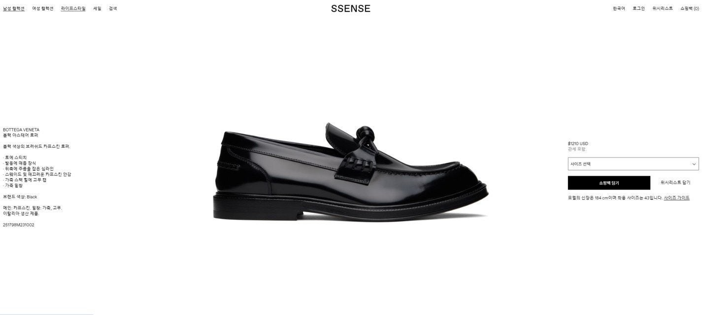 💕 보** 아스테어 로퍼 올블랙