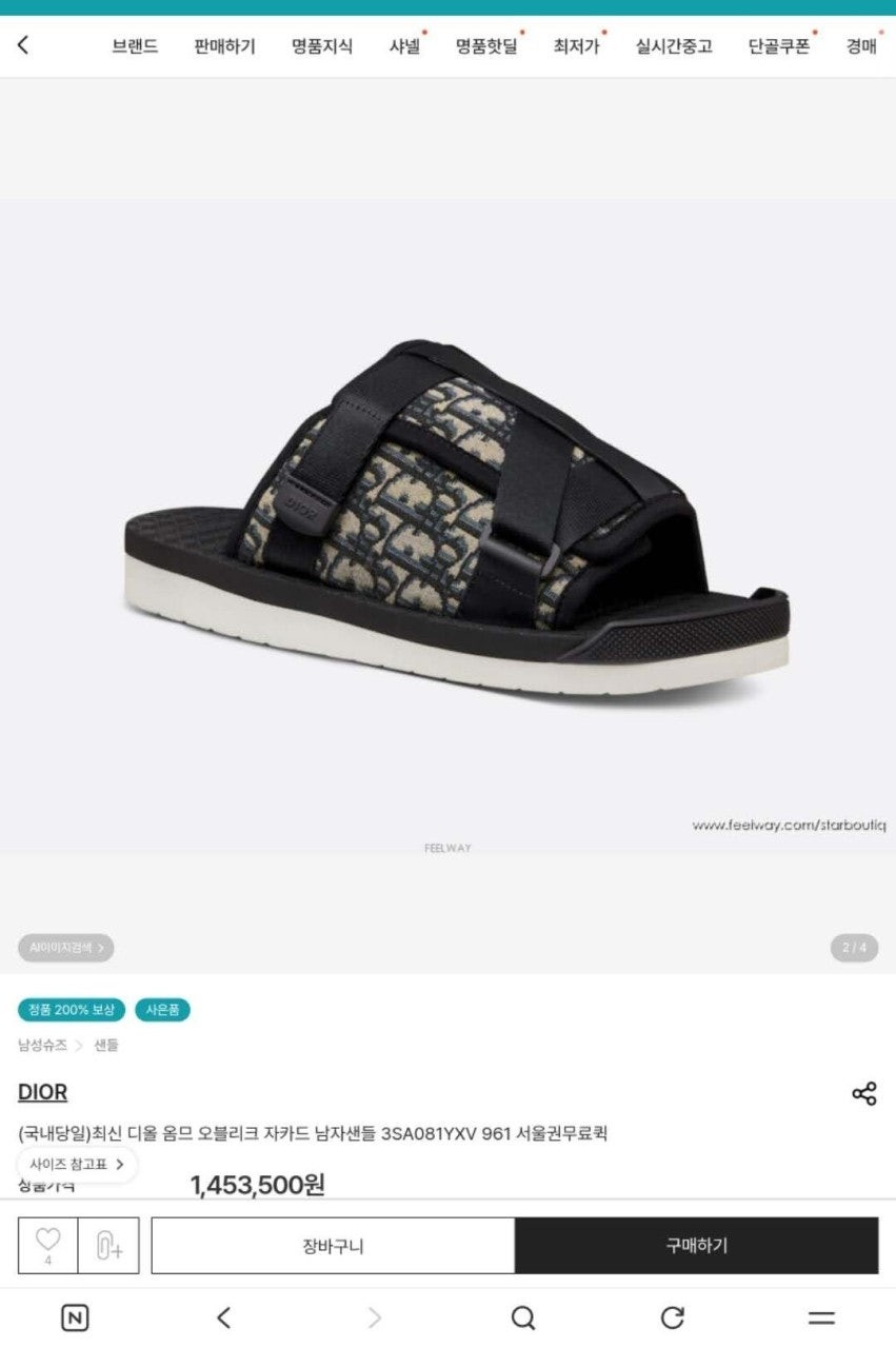 💕 디* 옴므 오블리크 자카드 남자샌들