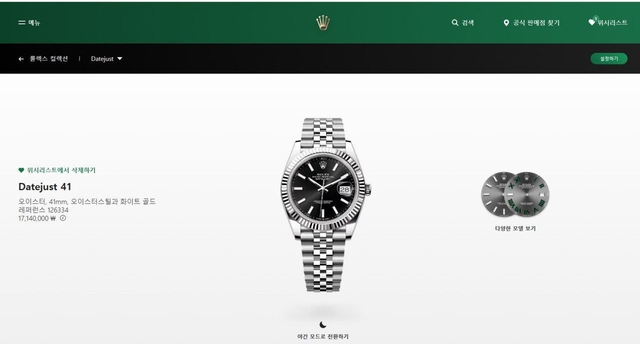 💕 로** 데이트저스트 블랙 41mm