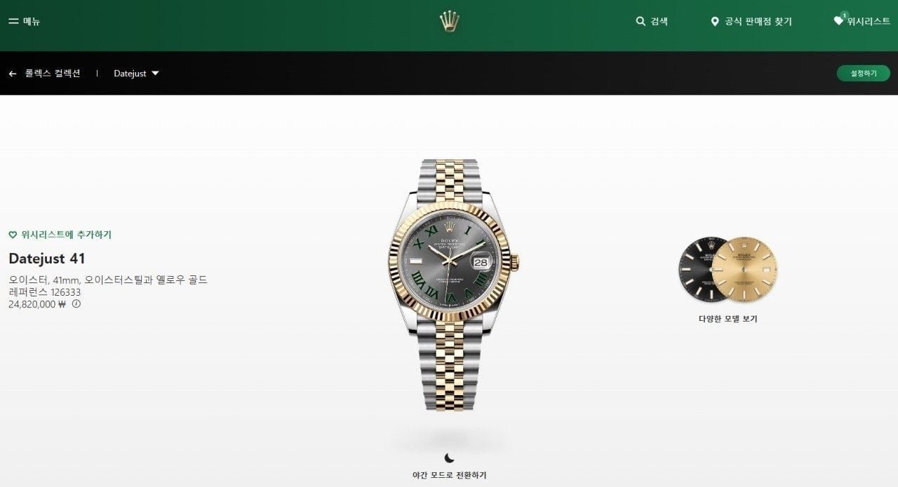 💕 로** 데이트저스트 그레이 슬레이트 41mm