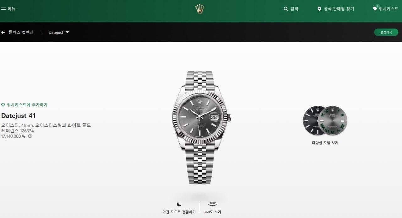 💕 로** 데이트저스트 그레이 41mm