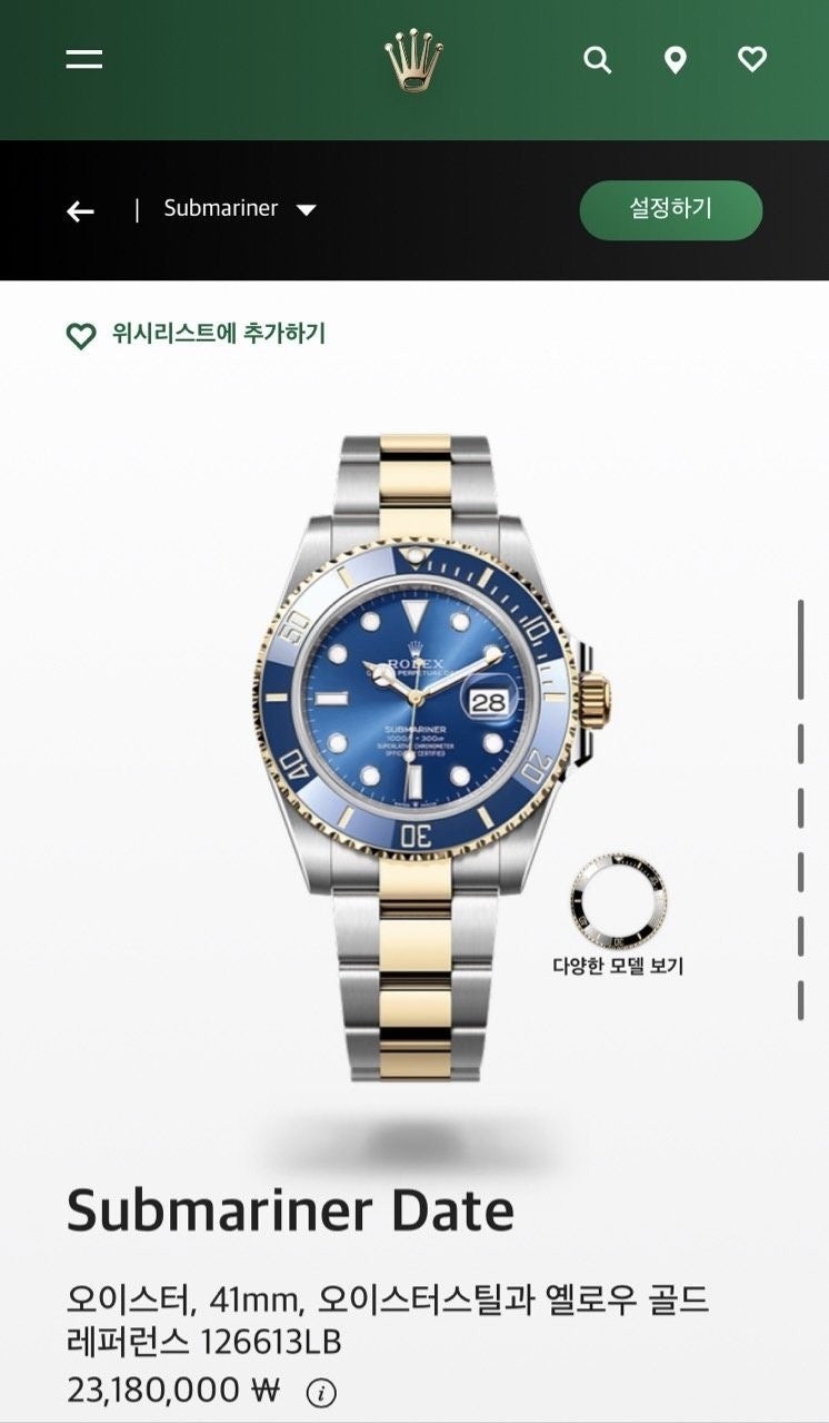 💕 로** 서브마리너 청판 콤비(Two Tone)