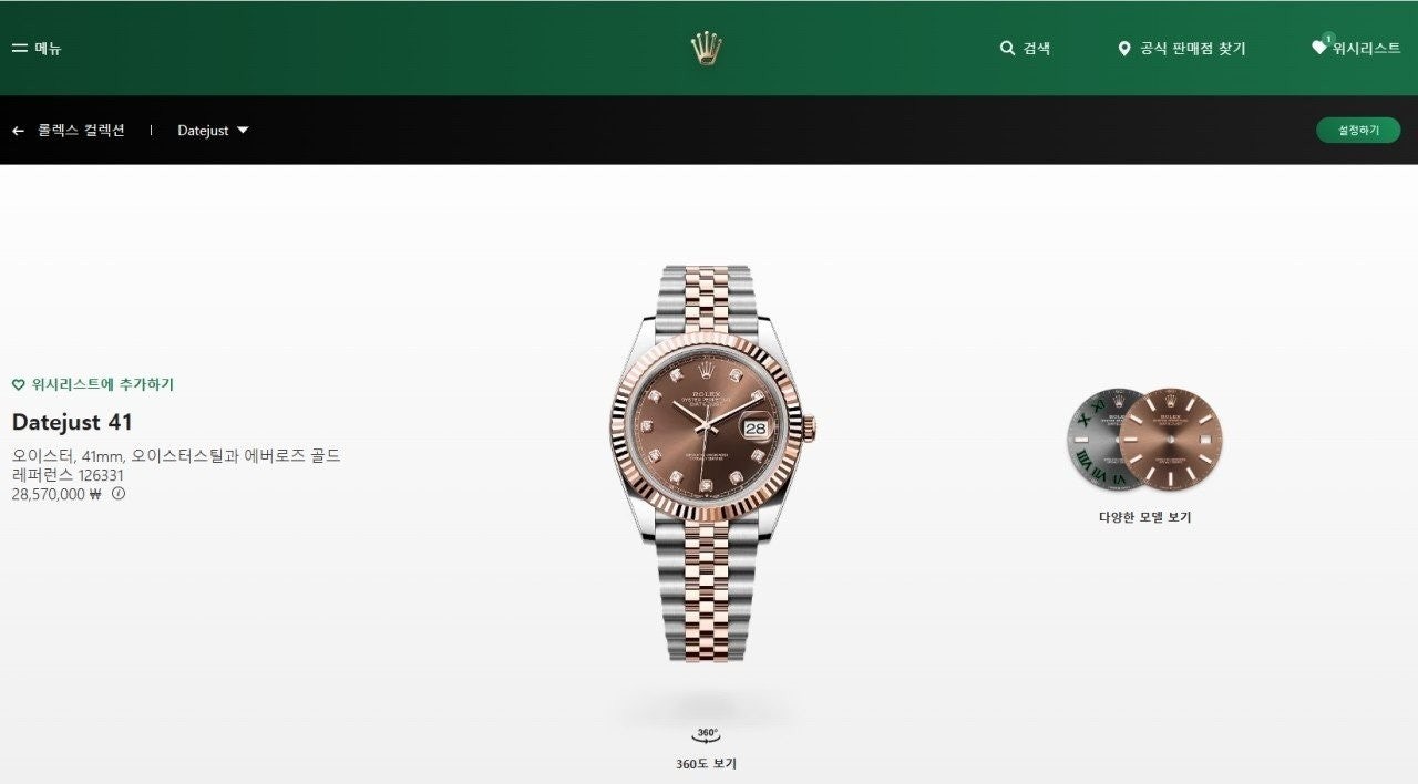 💕 로** 데이트 저스트 텐포인트 초코 41mm