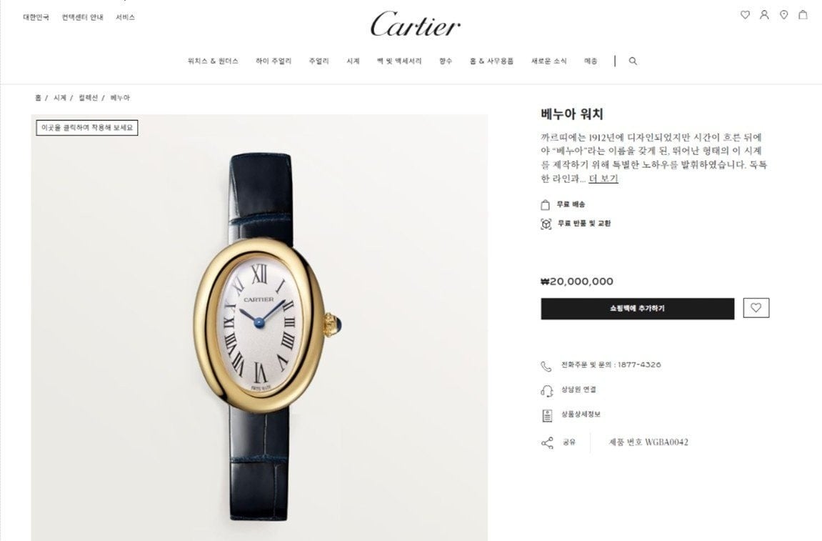 💕 까*** 베누아 드 워치(네이비 스트랩)