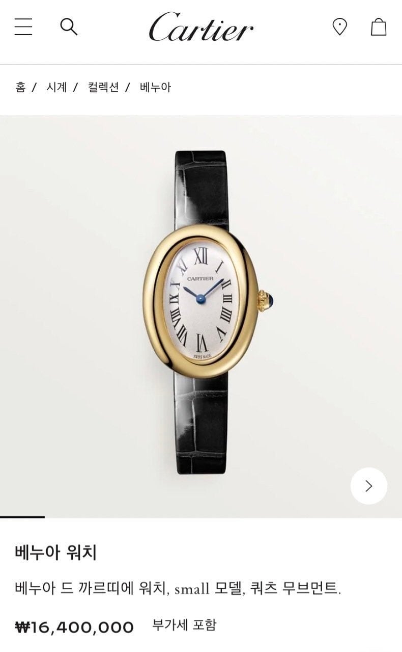 💕 까*** 베누아 드 워치