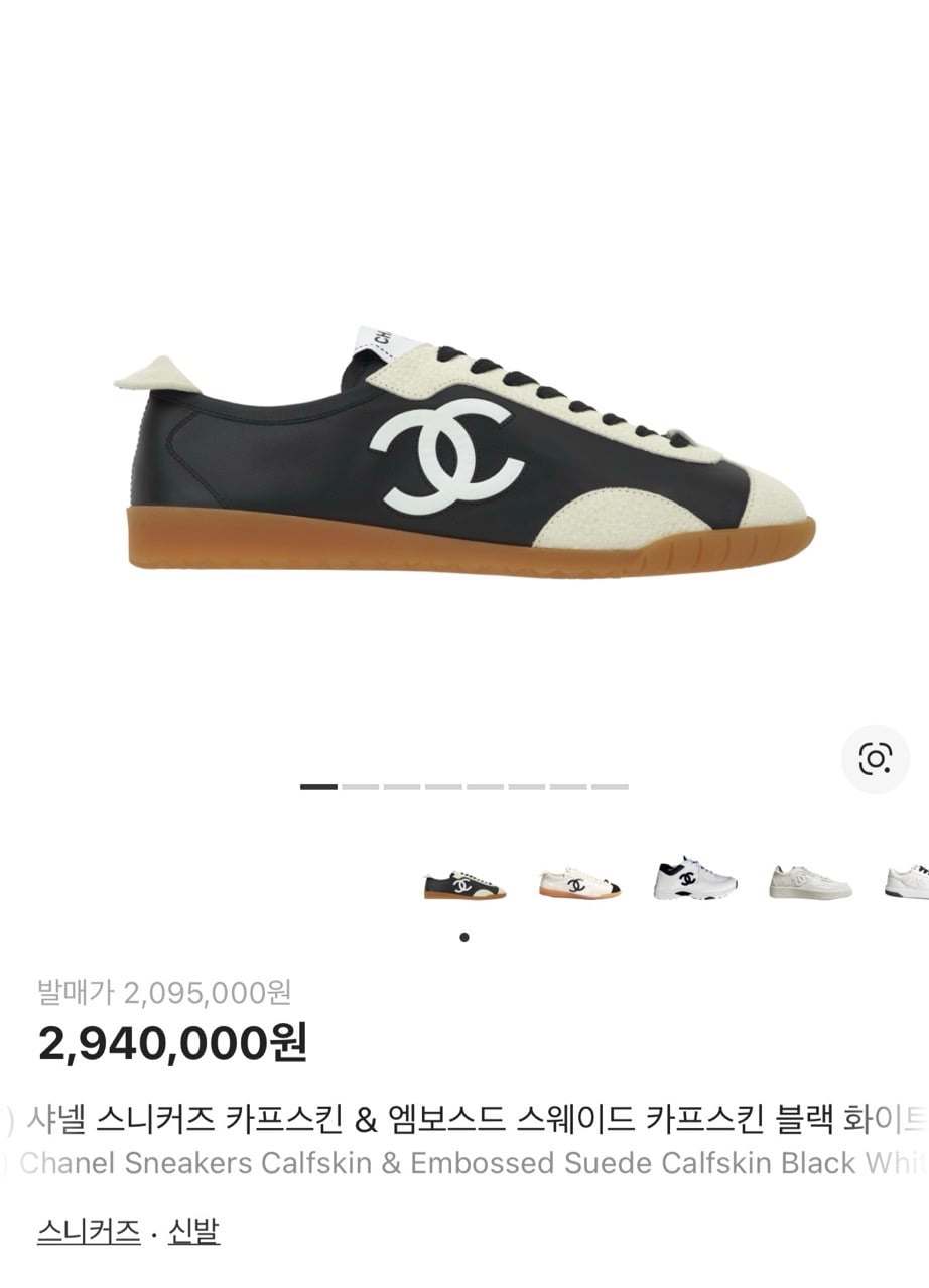 🚨샤넬 스니커즈 카프스킨 & 엠보스드 스웨이드 카프스킨