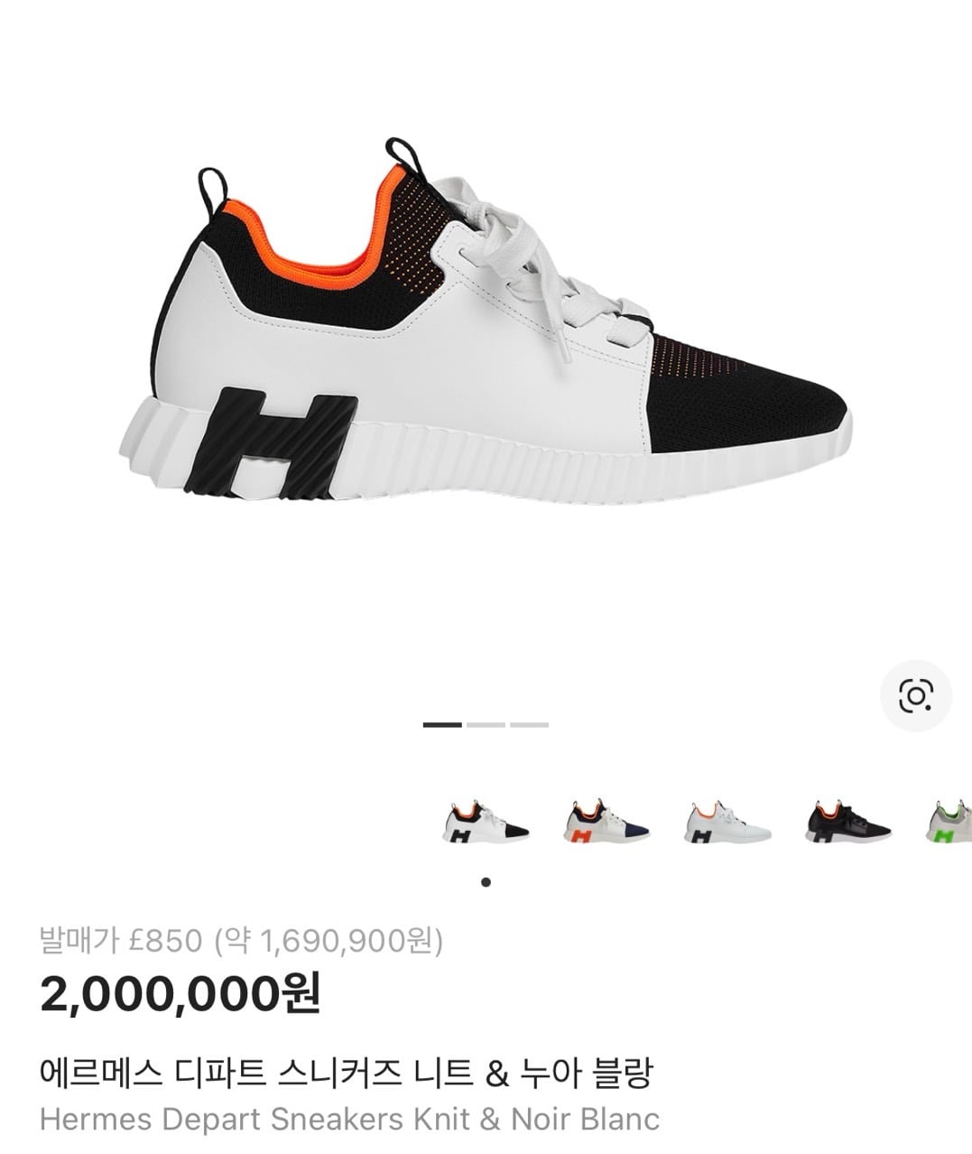 🔆 에르메스 디파트 스니커즈 니트&누아블랑 🔆