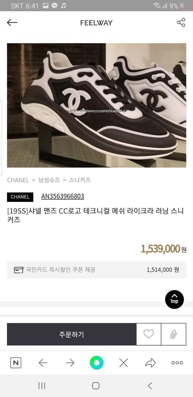 🔆 [CHANEL] 샤넬 CC로고 테크니컬 메쉬 라이크라 러닝 스니커즈 🔆