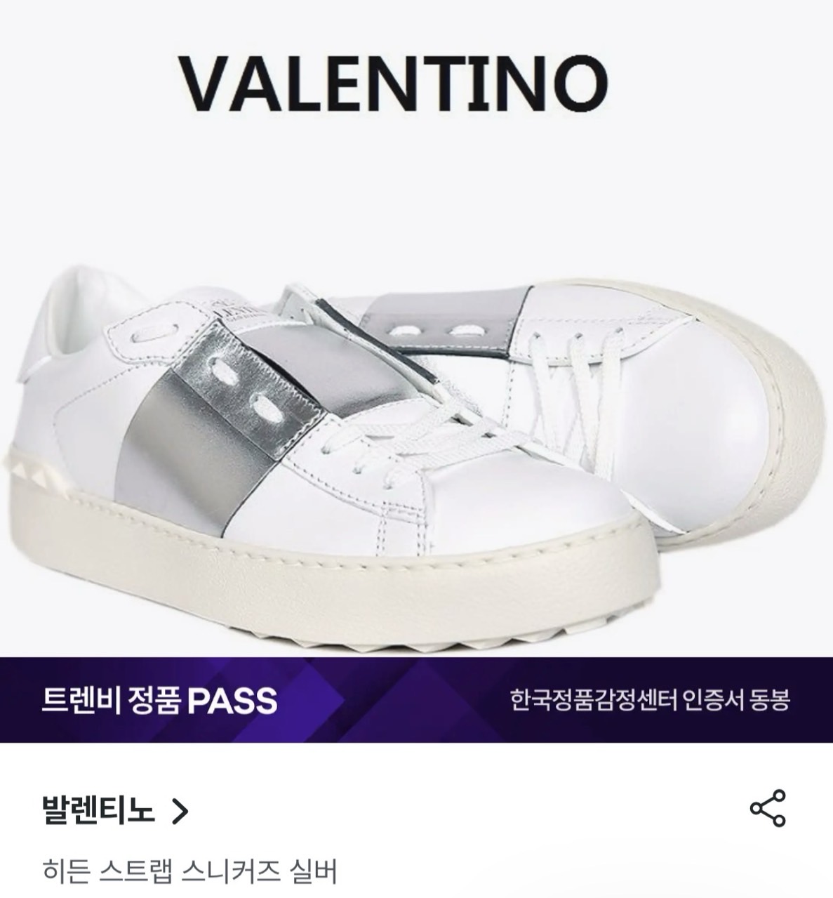🔆[Valentino] 발렌티노 히든 오픈 메탈릭 스니커즈 🔆