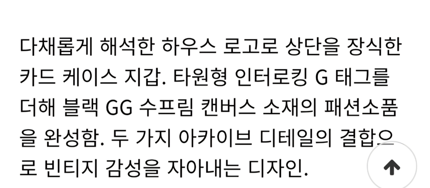 레더 인터로킹 G 카드지갑