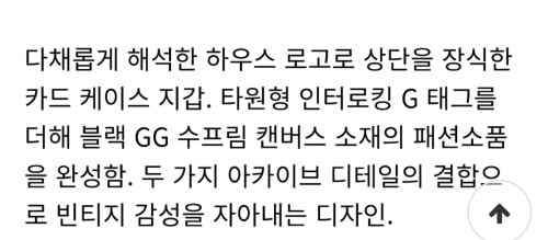 레더 인터로킹 G 카드지갑