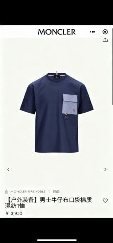 💕 몽* 그레노블 데님포켓 티셔츠