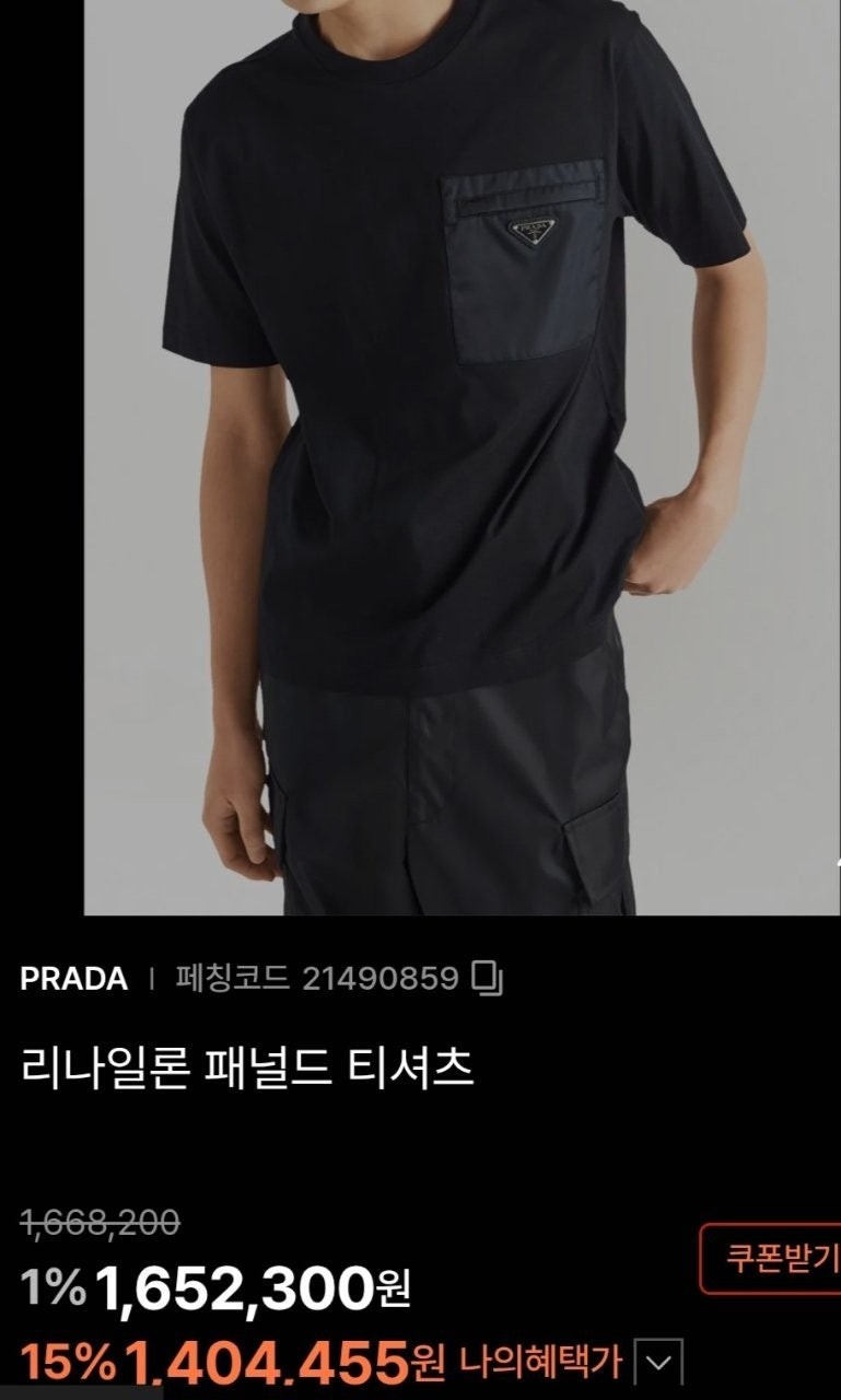 💕 프** 리나일론 패널드 로고 반팔