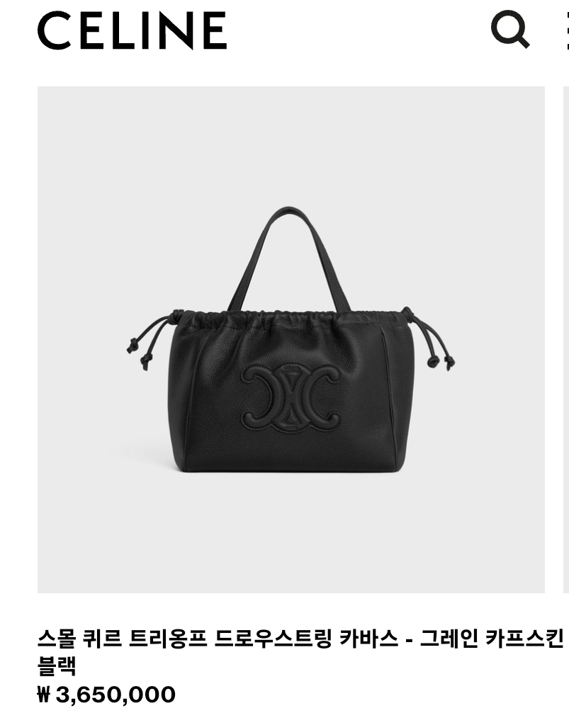 셀린느 퀴리 트리옹프 드로우스트링 카바스 그레인 카프스킨 블랙