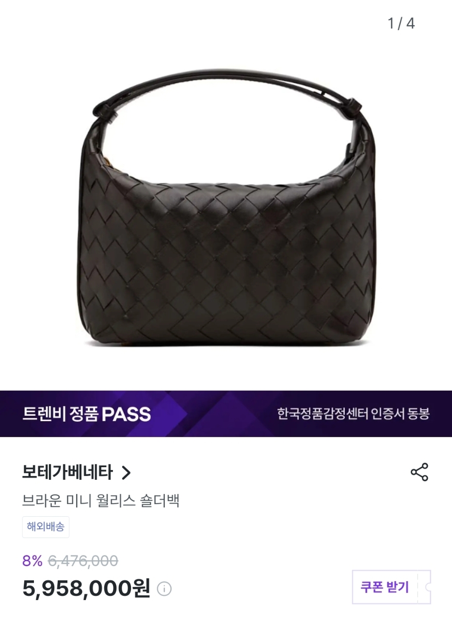 #보테가베네타 블랙 인트레치아토 미니 월리스 토트백 #신상